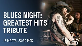 BLUES NIGHT: GREATEST HITS TRIBUTE