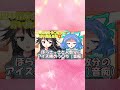 ゆっくり茶番　これまでの〇コマ漫画にそのままボイスを入れてみたpart17　＃short
