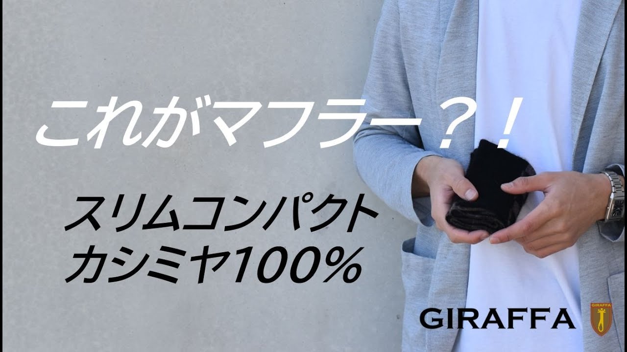 正規品質保証】 GIRAFFE/ジラファ/カシミヤ100/ストール/マフラー - ストール - labelians.fr 正規品質保証】 GIRAFFE/ジラファ/カシミヤ100/ストール/マフラー - ストール - labelians.fr