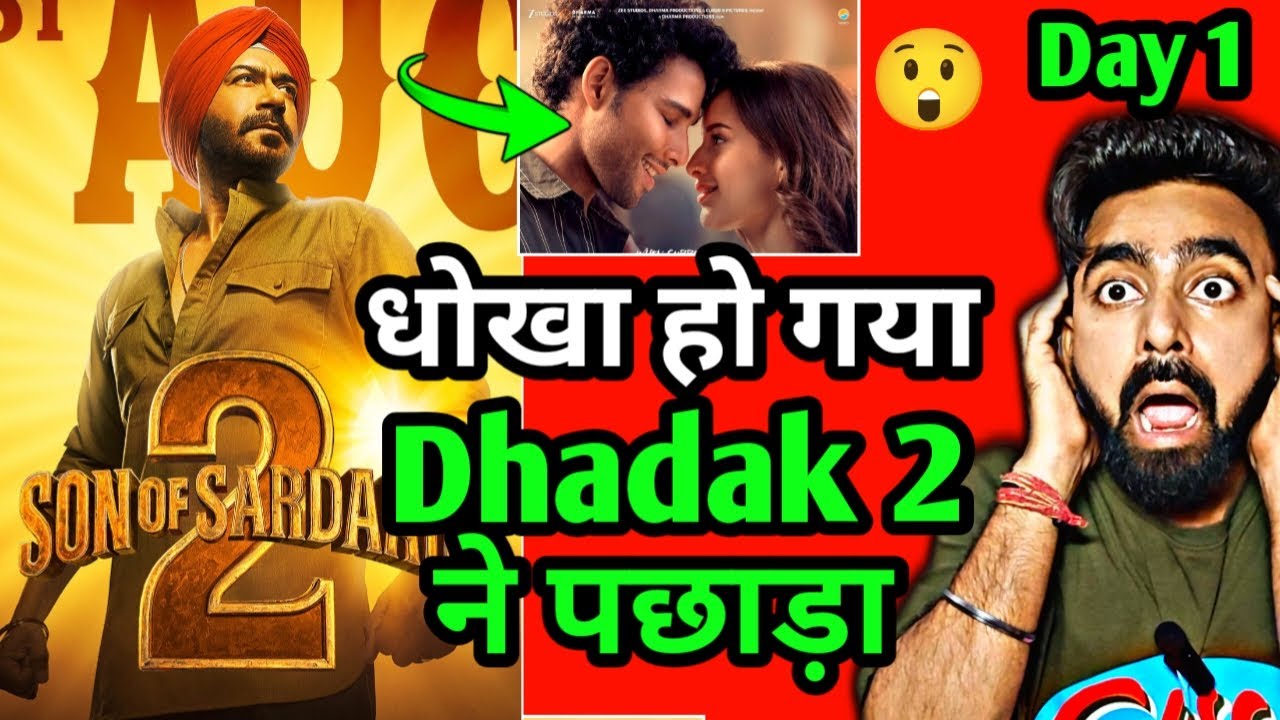 SON OF SARDAAR 2 ADVANCE BOOKING COLLECTION | SON OF SARDAAR 2 DAY 1 PREDICTION DHADAK 2 COLLECTIONS