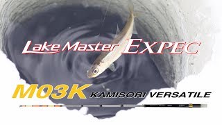 Lake Master Expec M03K Razor Reversible - YouTube