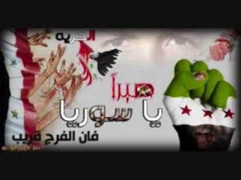 صبرا ياسوريا فإن النصر قريب Youtube