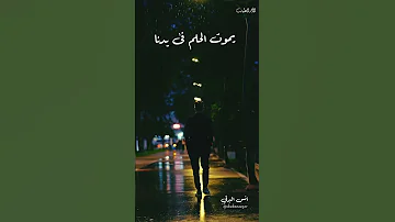 وعشنا فى الخيالات أنس البرقي 