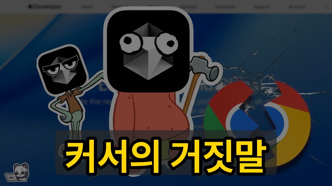 커서(Cursor)의 AI 브라우저, 진짜 실력은 이 정도입니다