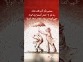 اللهم اكفنا شر خبثاء النوايا