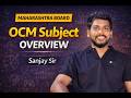 Class 12 OCM Maharashtra Board | Full Syllabus Explained | Sanjay Sir