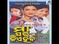 Maa pari kie heba // odia movie song // old is gold // sidhhant ,mihir das ,aparajita // Mp3 Song