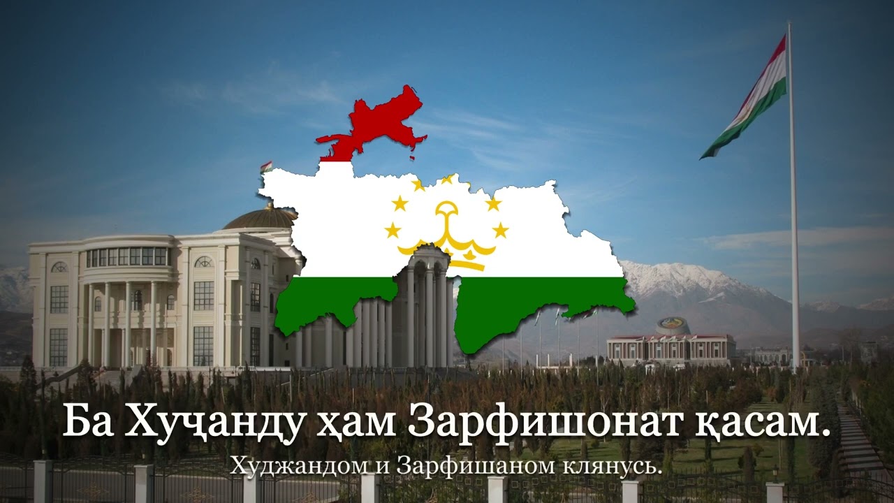Таджикская патриотическая песня - 