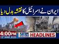 Biggest Attack On Israel 4 PM News Headlines 13 March 2026 SAMAA TV Biggest Attack On Israel 4 PM News Headlines 13 March 2026 SAMAA TV