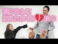 松本さんに振られまくる💔松本さん