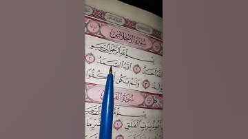 تلاوة ممتازة ورائعة لسورة الاخلاص #سورة_الإخلاص #egzonibrahimi #القرآن_الكريم 🌻🌼🌻🌼🌻🌼🌻🌼🌻🌼🌻🌼🌻🌼🌻🌼🌻🌼🌻🌼🌻🌼