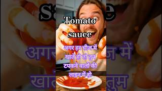 "टोमेटो सॉस खाते हो? तो बहुत जल्दी टपकने वाले हो! 😅🍅 #shorts #facts #tometo #souce #help #viral #new
