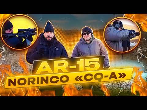 Обзор карабина NORINCO CQ-A 5,56 (M4). Матчасть, эксплуатация, тюнинг.