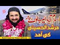 Islamabad Airport New Istiqbal 2023 Mufti Saeed Arshad Al Hussaini SK Official Media Islamabad Airport New Istiqbal 2023 Mufti Saeed Arshad Al Hussaini SK Official Media