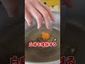 私たちは新しい目玉焼きの作り方を学びました #shorts