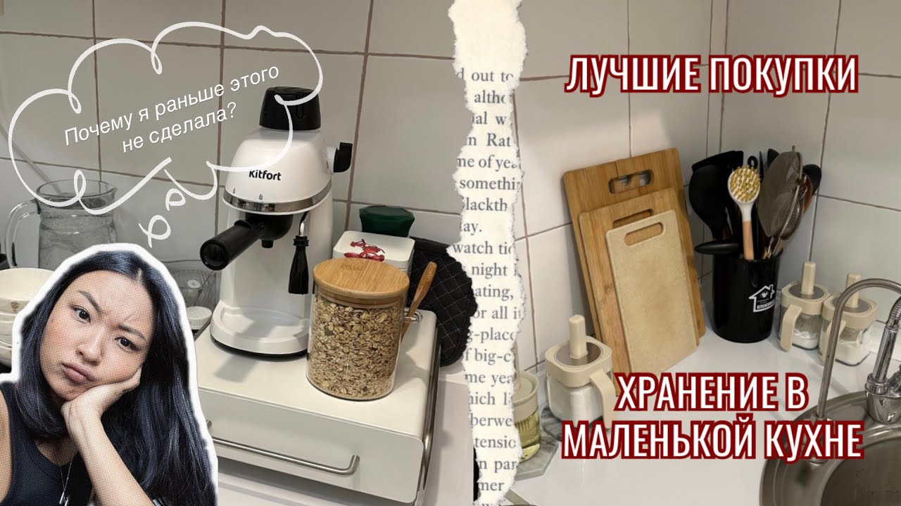 Варианты ХРАНЕНИЯ для МАЛЕНЬКОЙ КУХНИ 5 КВ М | ЭТО ПРЕОБРАЗИТ вид вашей кухни | ПОКУПКИ для кухни