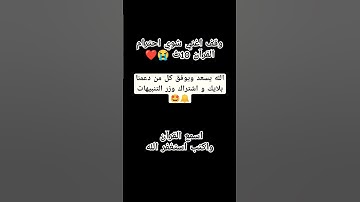#لايك #اللحيدان #راحة_نفسية #تلاوة_خاشعة #قرآن #اكسبلور #قران_كريم #محمد_اللحيدان #النبرة_اللحيدانية