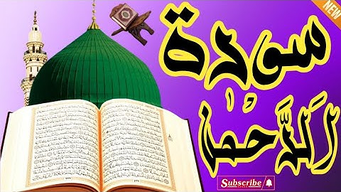 سورة الرحمن كاملة - أروع ما جود الشيخ عبد الباسط عبد الصمد - Surah Ar RahmanAbdulbasit Abdulsamad