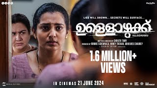 Ullozhukku Teaser | Parvathy Thiruvothu, Urvashi | Christo Tomy | Sushin Shyam | 21 June 2024