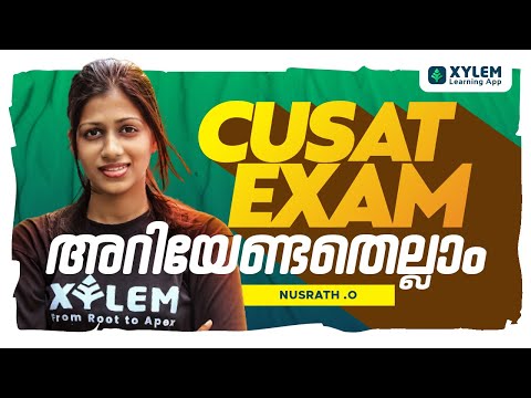 CUSAT 2022 EXAM? |അറിയേണ്ടതെല്ലാം??| XYLEM LEARNING