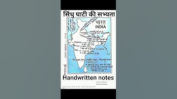 सिंधु घाटी की सभ्यता | Indus valley civilization handwritten notes. #shorts #upsc #ssc #ytshorts