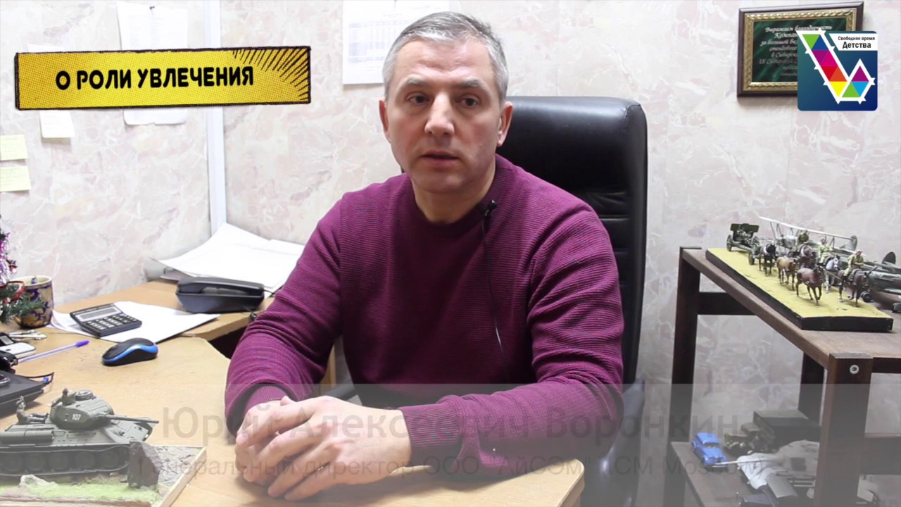 ЛЮДИ: ВОРОНКИН ЮРИЙ - Стендовое моделирование - YouTube