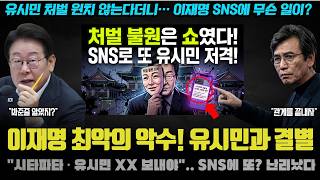 Rhee Si-min's prediction comes true: "The moment of parting has arrived".. The shocking reason wh...