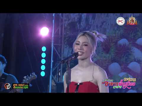 ร้อยผัวหนักหัวใคร เตยวีรยา