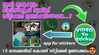 how to make animated stickers in whatsapp with a app malayalam video to animated stickers for wa app screenshot 5