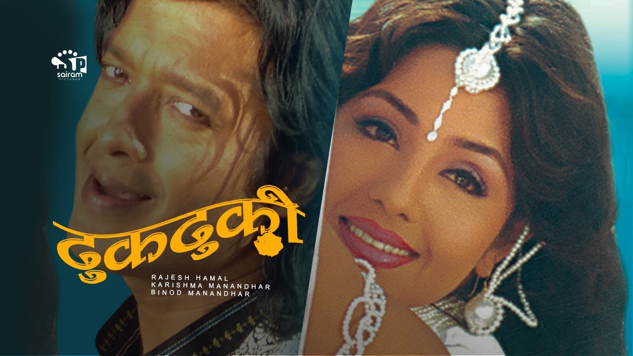 Dhukduki Nepali Movie ft Rajesh Hamal  Karishma Manandhar