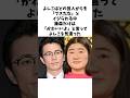 オリラジ藤森が女芸人に容姿イジリをしない理由 #感動する話 #芸人 #感動