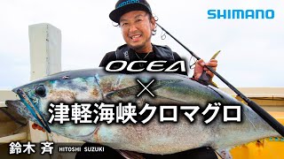 シマノ/オシア バブルディップ 220F フラッシュブースト - Blue 