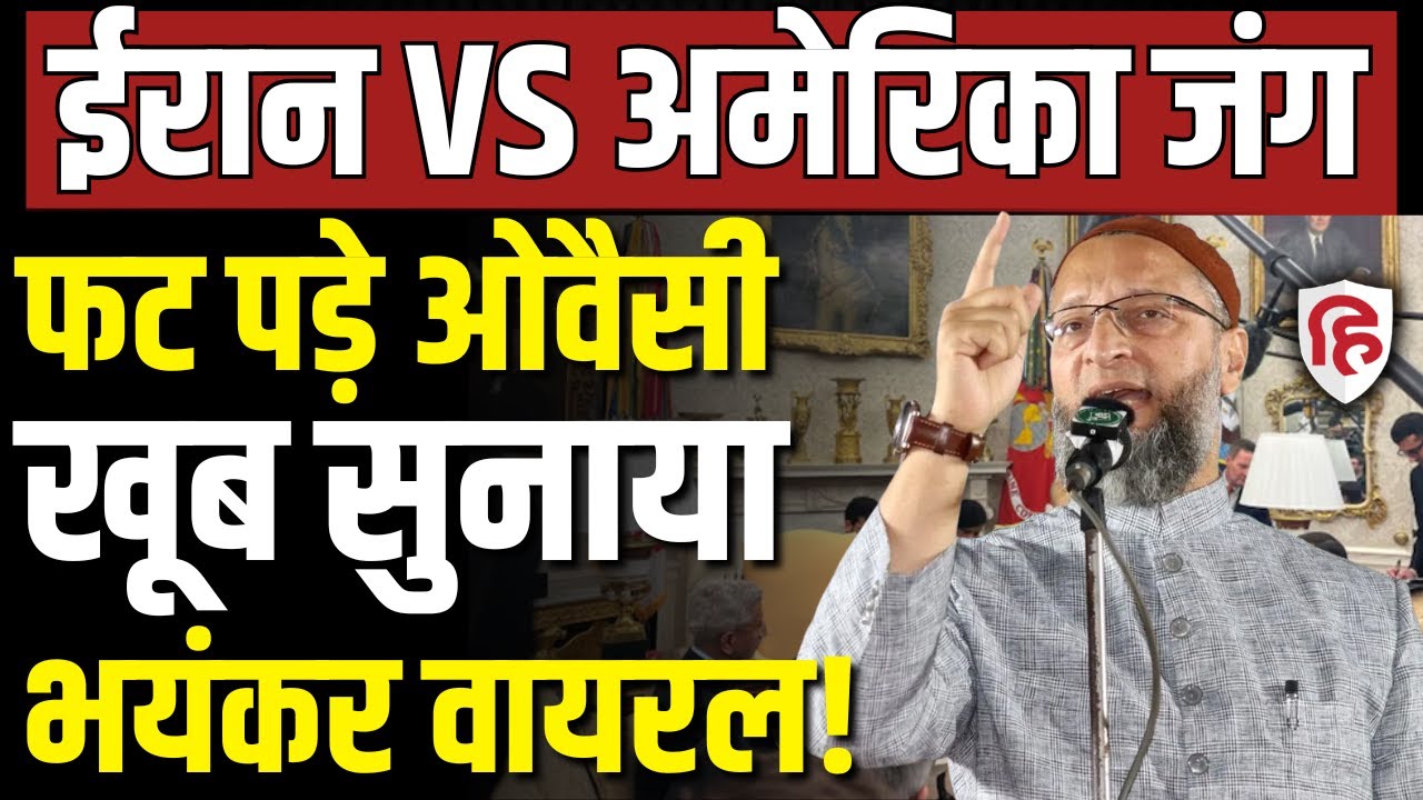 LIVE: Asaduddin Owaisi ने Trump के minister के ‘China’ remark पर BJP पर साधा निशाना | Russian Oil