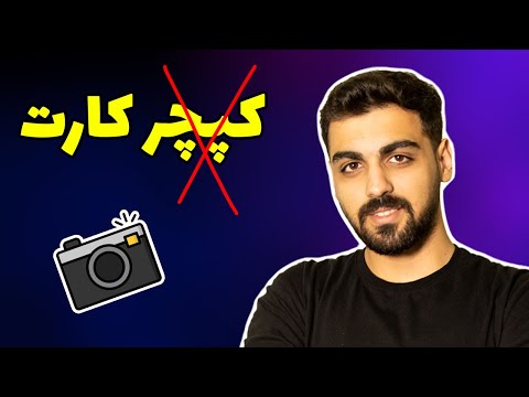 تصویری: نحوه اتصال دوربین فیلمبرداری Jvc به کامپیوتر