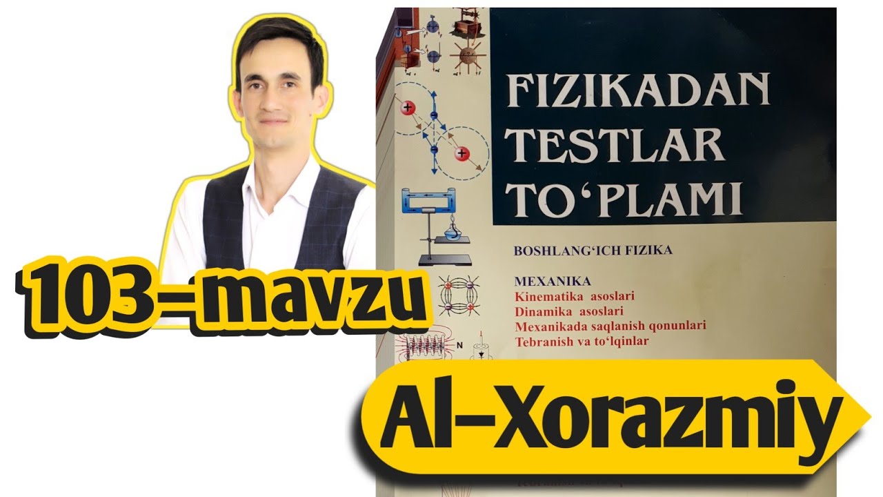 103–mavzu | EYK. Manbalarni ulash. To'liq zanjir uchun Om qonuni | Uzoqov fizika to'plam