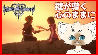 最終決戦前のいろいろ回収枠　＃KH3