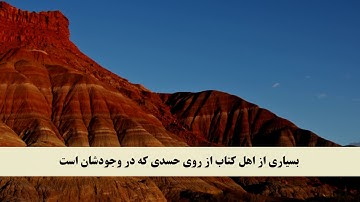جز 1 ( سوره بقره از آیه 106 تا 112 ) با ترجمه فارسی صوتی  و تصویری