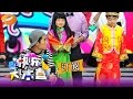 《快乐大本营》Happy Camp:多多贝儿刷颜值 杨威成段子手狂喷众人Dad where are you going crew here【湖南卫视官方版1080P】20150214