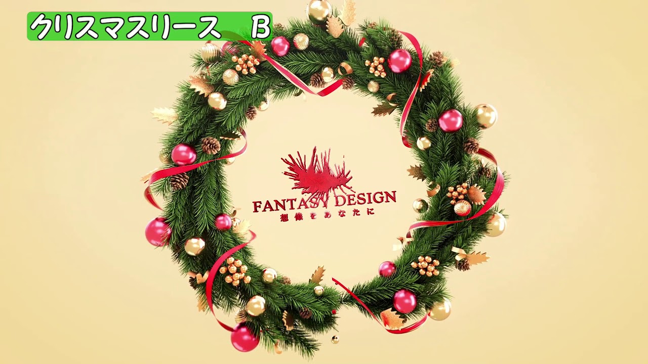 オシャレで高品質な３dクリスマス動画作成致します Opを目立たせて他のチャンネルと差をつけましょう 結婚式 イベント動画制作 ココナラ