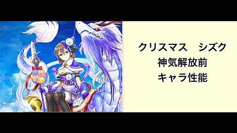 تحميل シズク 神気 تحميل シズク 神気