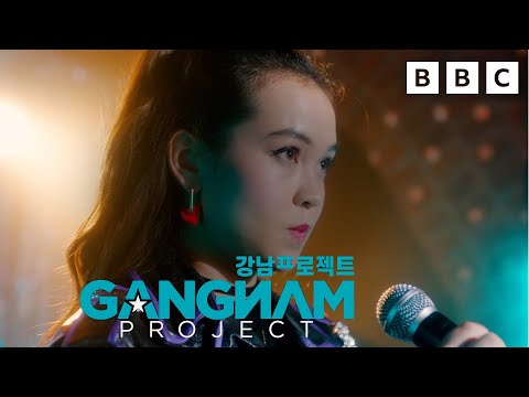NEW SERIES! Gangnam Project | Trailer | CBBC