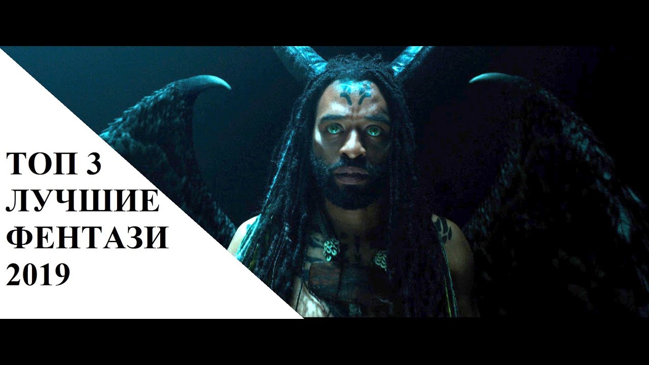 Око фортуны фильм 2019
