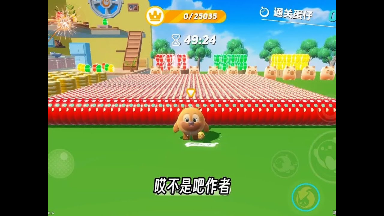 快吃，美味的豆豆