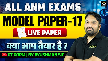 ALL ANM EXAMS SPECIAL | ANM MODEL PAPER LIVE SOLUTION #17 | BY AYUSHMAAN SIR | WISDOM ANM CLASSES
