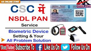 CSC NSDL Pan Service _Biometric Device Setting & Your All Problem Solution 2022_All error Sollution.