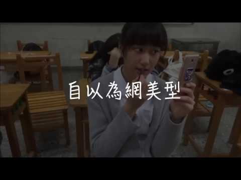台中市立忠明高中大眾傳播社第三屆成果發表會學弟妹串場片│你一定會遇到的高中校園5種人