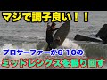 【ミッドレングス】正しい乗り方を知らない男が振り回した結果が凄かった！