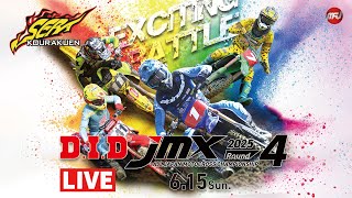2025 D.I.D全日本モトクロス選手権シリーズ 第4戦 午後