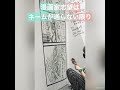 10年近くネームが通らなかった漫画家志望の末路