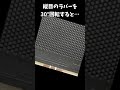 【卓球】意外と知らないラバーの秘密